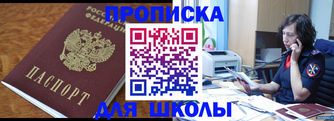 регистрация в Канске